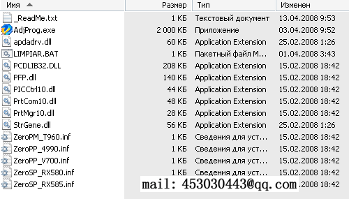 Epson Printer Reset Example