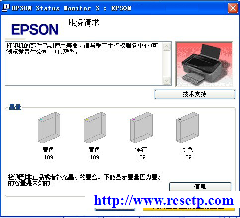 SX105 EPSON SX105 sx100ӡīռ
